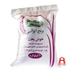 5 kg campus Iranian cooked rice