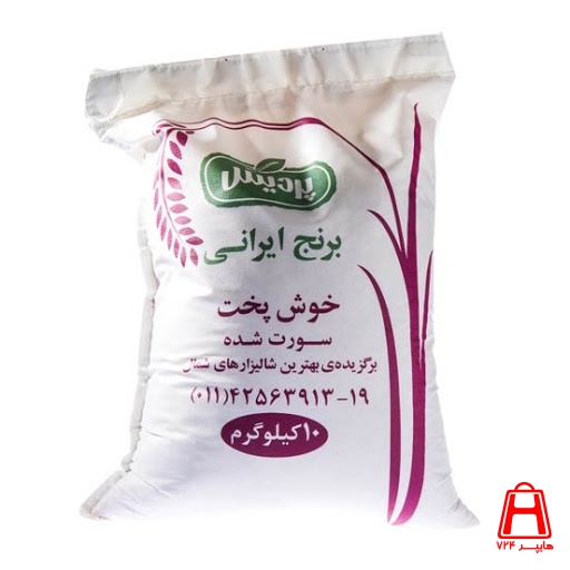 5 kg campus Iranian cooked rice