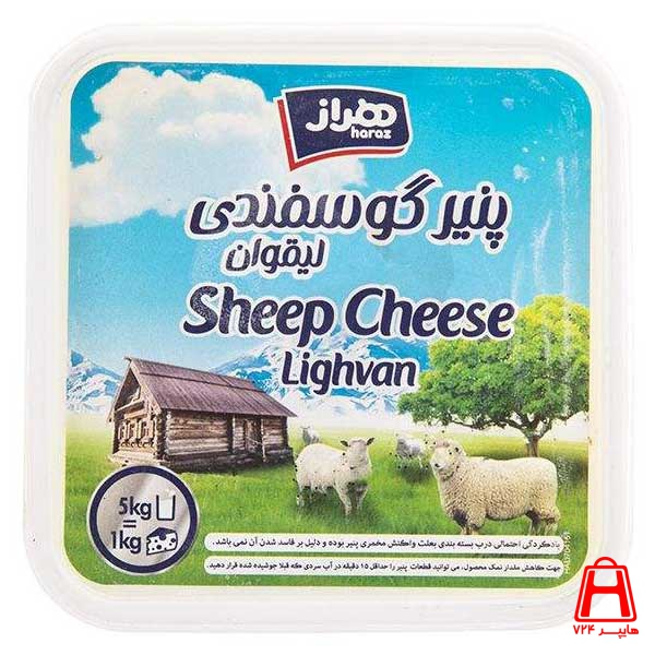 Haraz Lighvan cheese 200 g