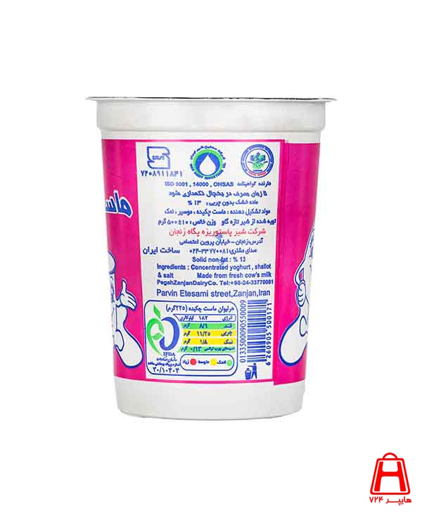 Pegah Shallot Yogurt 500 g