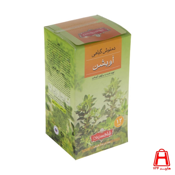 Shahsvand Thyme herbal tea with 12 pieces