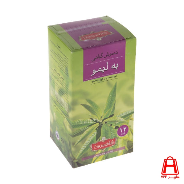 Shahsvand herbal tea with lemon coating 12