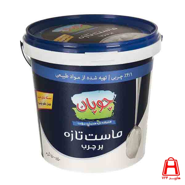 chopan High fat yogurt 1500 grams