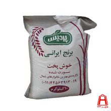 برنج خوش پخت ایرانی 10 کیلویی پردیس