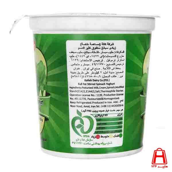 High fat spinach yogurt 750 g