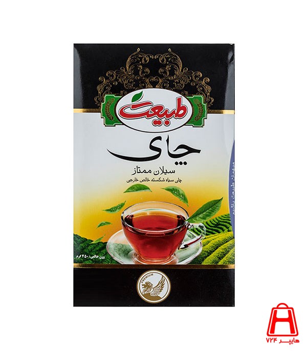 Simple ceylon tea 450 g of nature