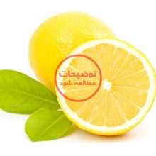 لیمو شیرین (کیلوگرم)
