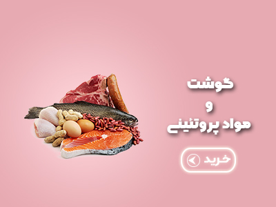 خرید مرغ در مشهد
